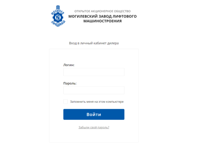 Личный кабинет дилера для производителя лифтового оборудования Могилевлифтмаш