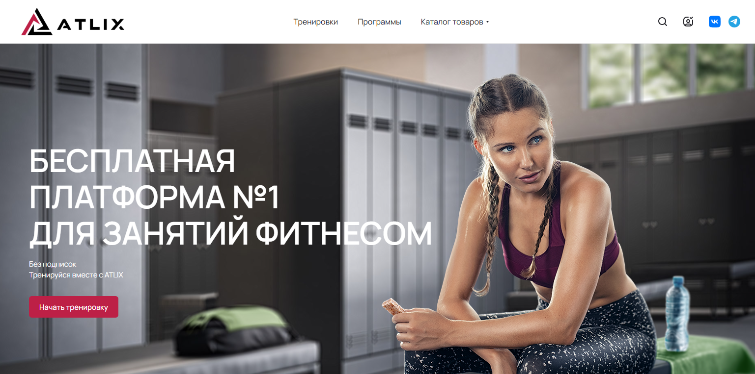 ATLIX Sport — digital-платформа для фитнес-проекта