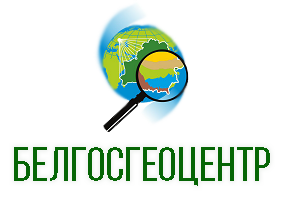 Белгосгеоцентр