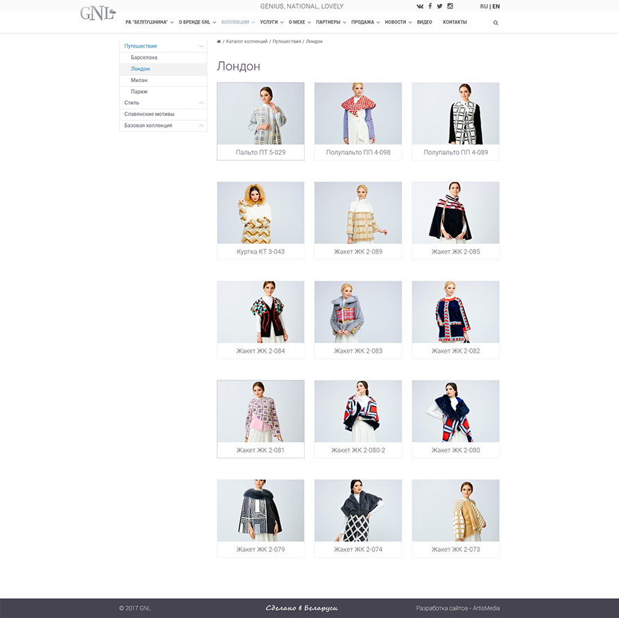 Каталог продукции на сайте ассоциации
