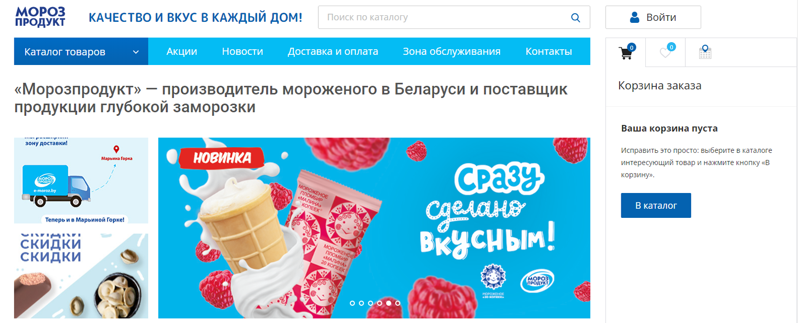 Кейс Современный интернет-магазин e-moroz.by — Полный цикл разработки и интеграции с 1С