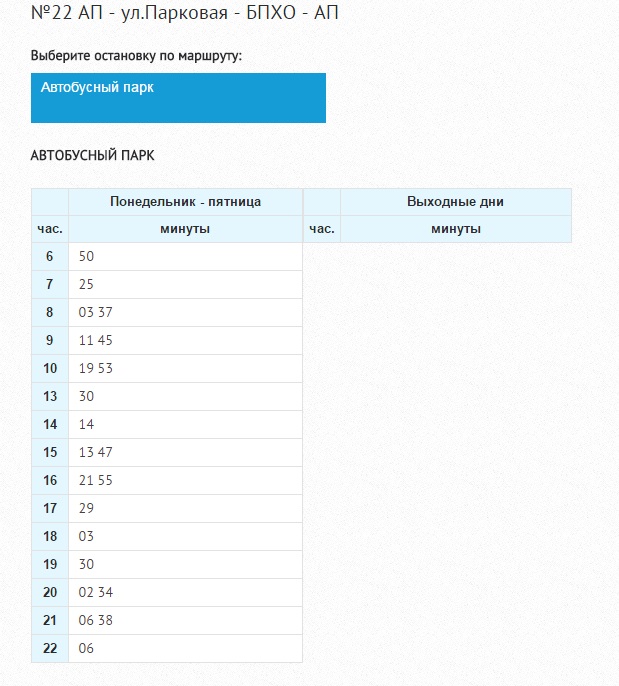 Сайт Автопарк г.Барановичи - barautopark.by