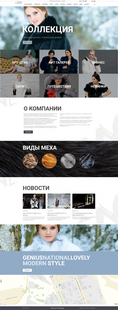 Главная страница сайта республиканской ассоциации