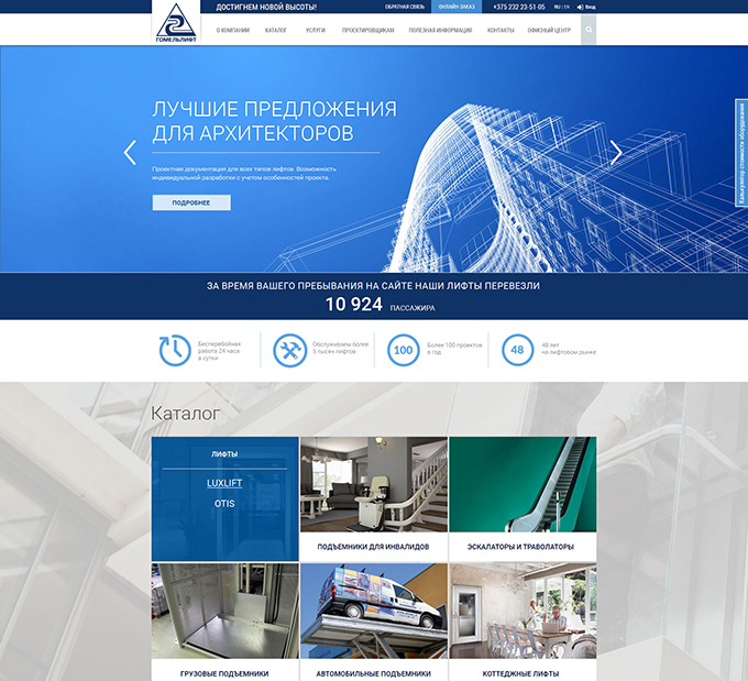 Сайт для ЗАО "Гомельлифт" - gomellift.by