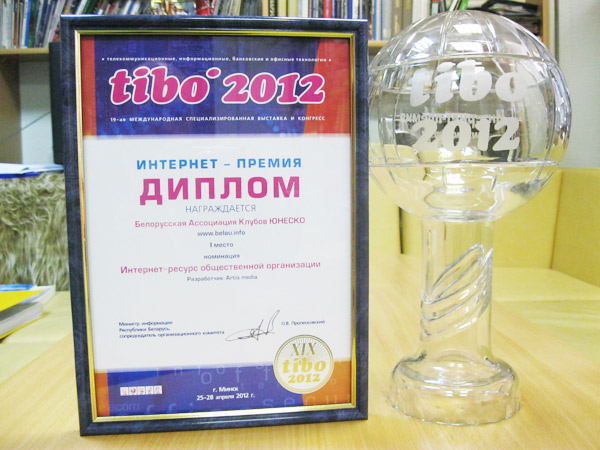 2012 г. Сайт "БелАЮ"