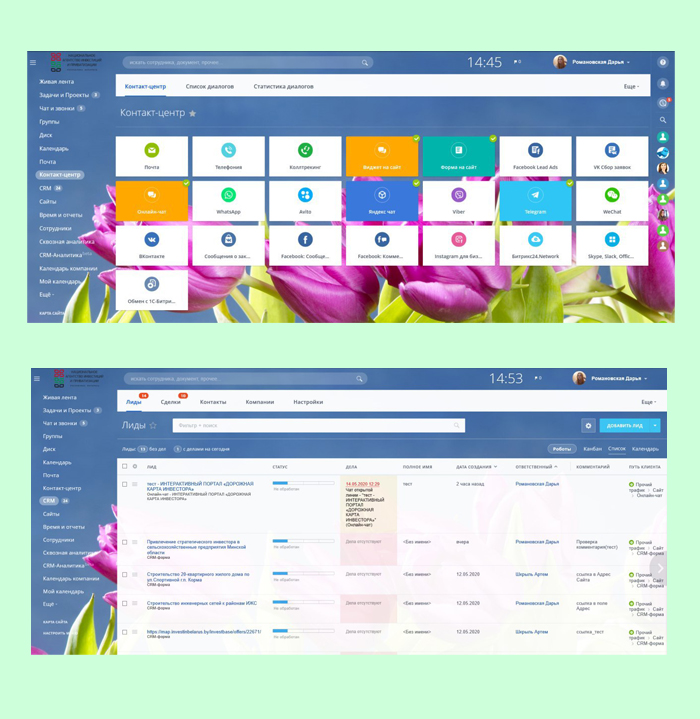 Корпоративный портал Битрикс24 для НАИП