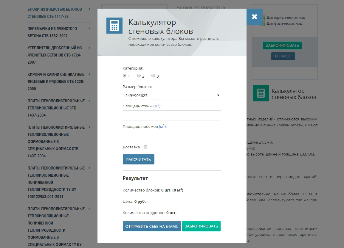 Сайт ОАО «Минский комбинат силикатных изделий»