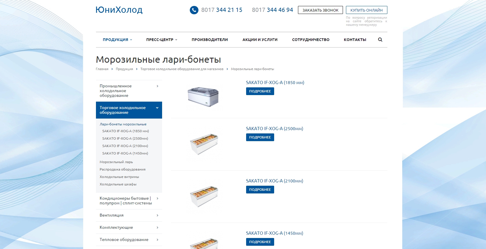 Сайт компании ООО «ЮниХолод» - uniholod.by