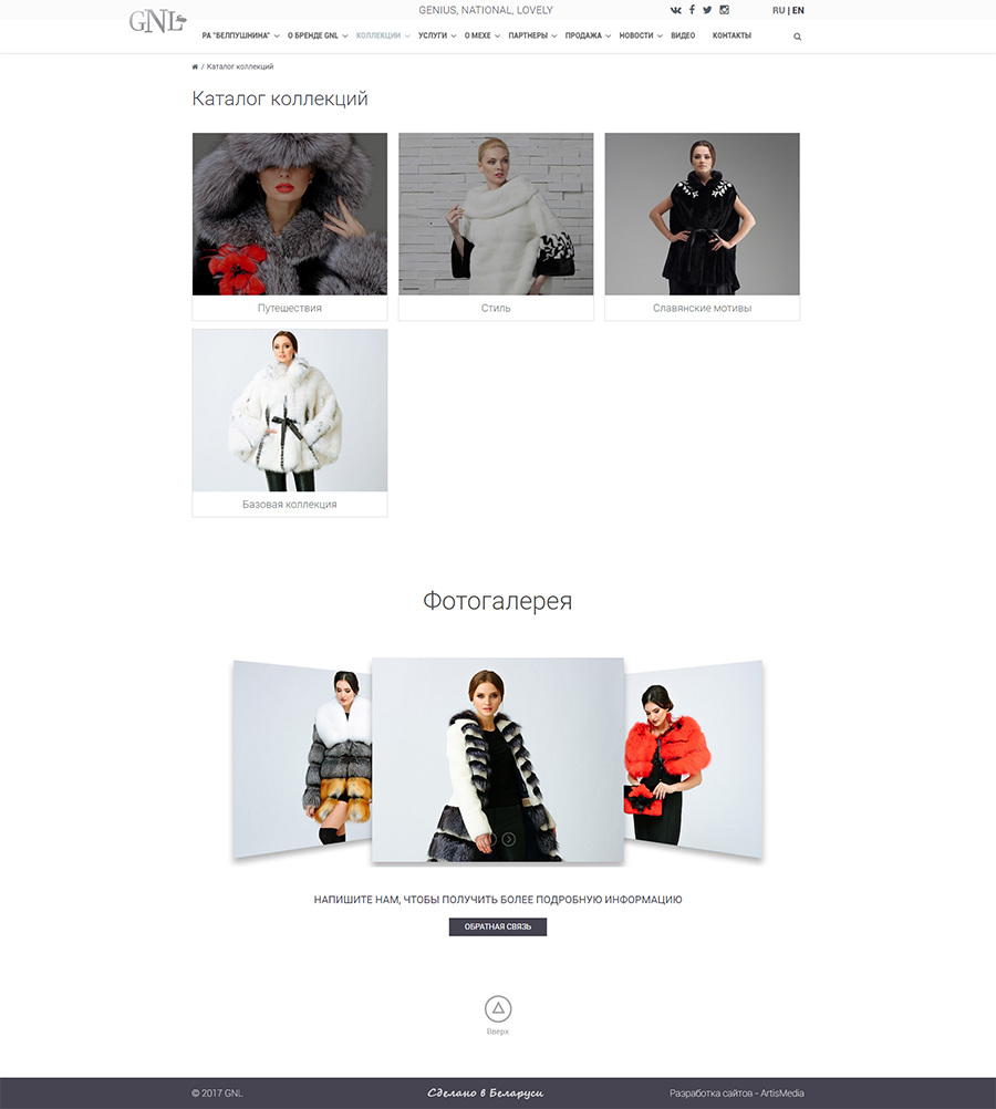 Каталог на сайте ассоциации