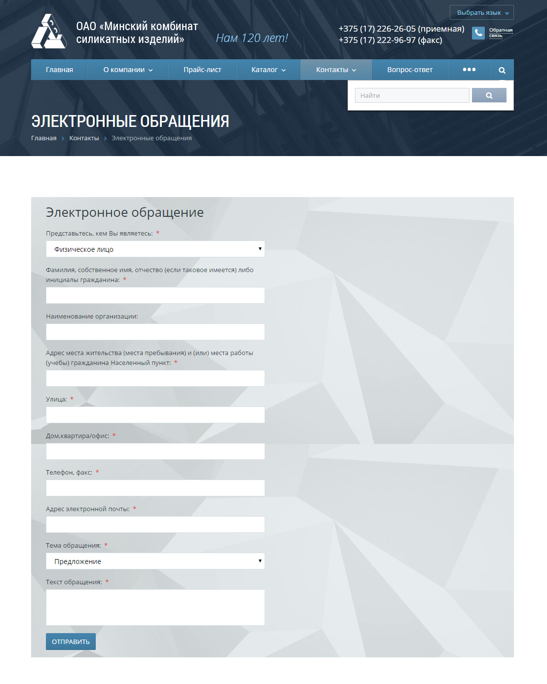 Сайт оао