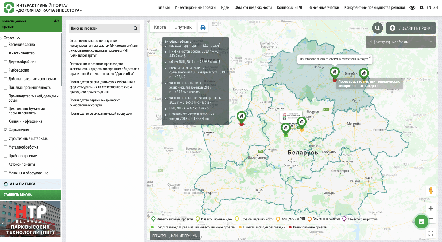 Фильтрация инвестиционных проектов на карте