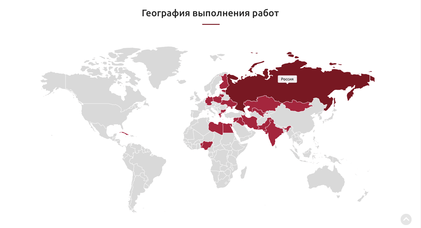 Раздел "География выполненных работ"