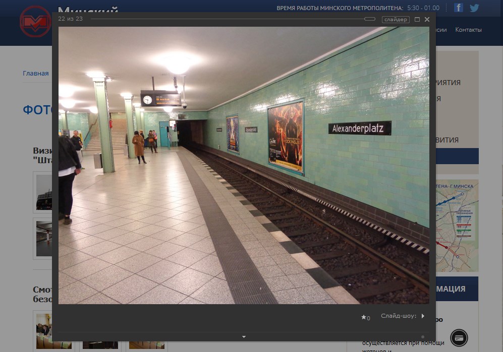 Метрополитен