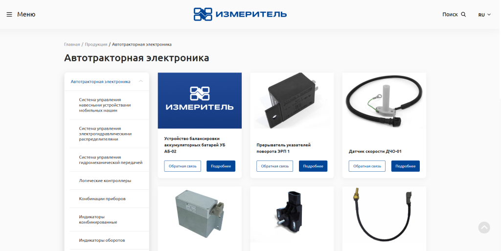 Разработка сайта для ОАО "Измеритель" на платформе 1С-Битрикс: Привлечение новых клиентов и создание современного корпоративного ресурса