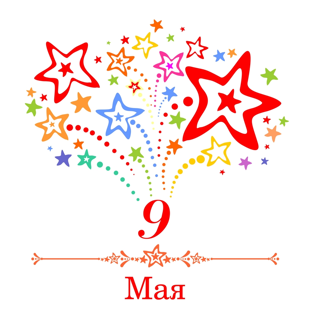 Карта 9 мая