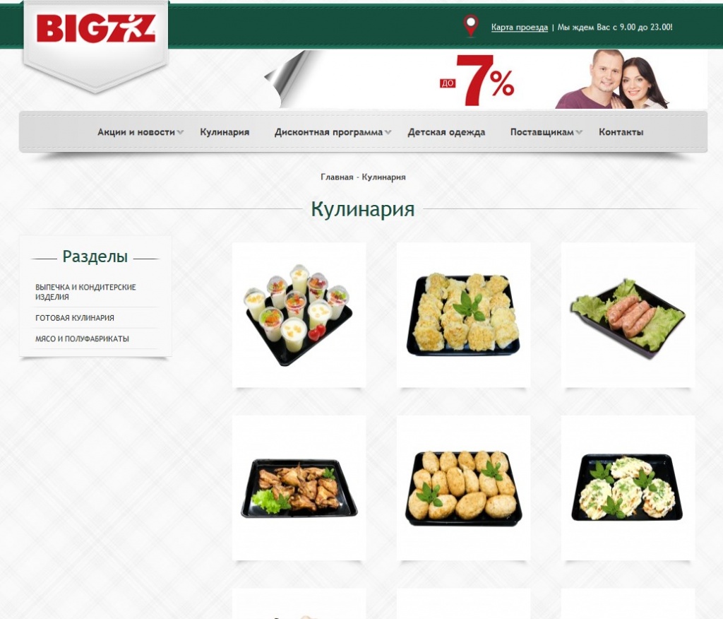 Bigzz