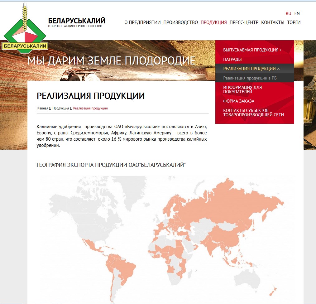 Беларуськалий