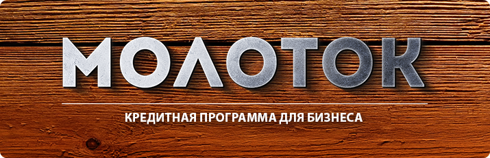 молоток