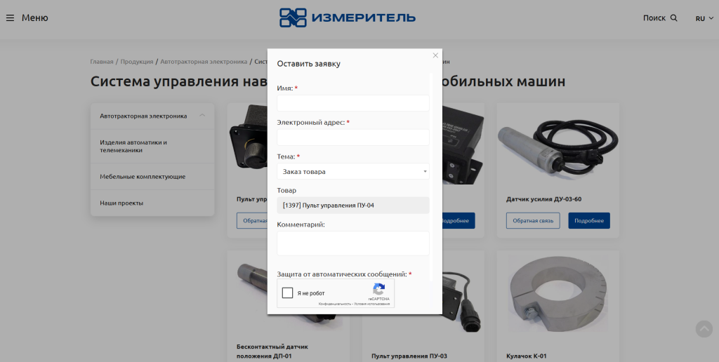 Разработка сайта для ОАО "Измеритель" на платформе 1С-Битрикс: Привлечение новых клиентов и создание современного корпоративного ресурса