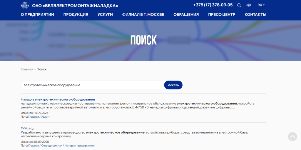 Удобная навигация по сайту