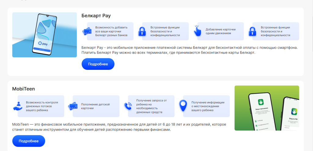 Артисмедиа разработала новый сайт для Банковского процессингово центра