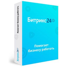 Битрикс24 облачный тариф