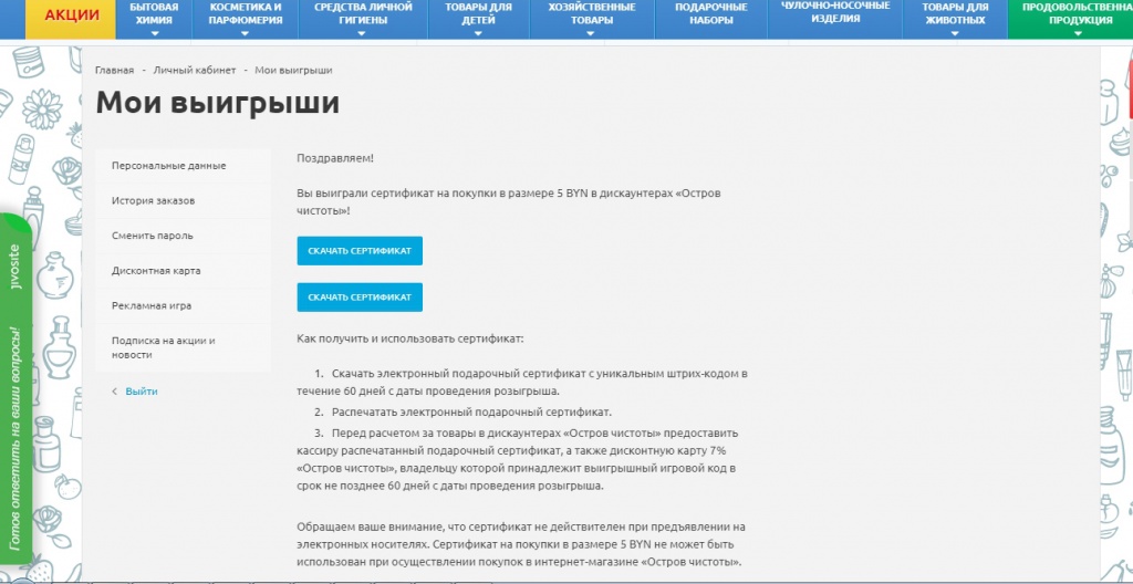 Карта остров чистоты зарегистрировать