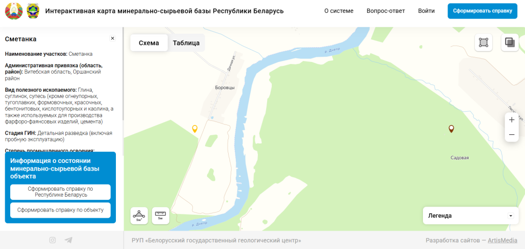 Разработка интерактивной карты состояния минерально-сырьевой базы Республики Беларусь для РУП «Белгосгеоцентр». Обновленный дизайн, расширенные функции и высокая производительность на базе 1С-Битрикс.