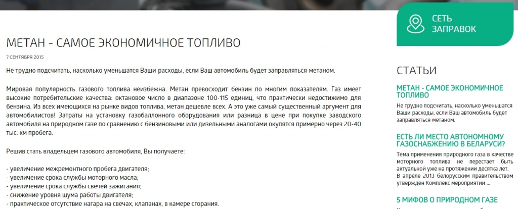 088a690196.jpg метан шрифт.jpg