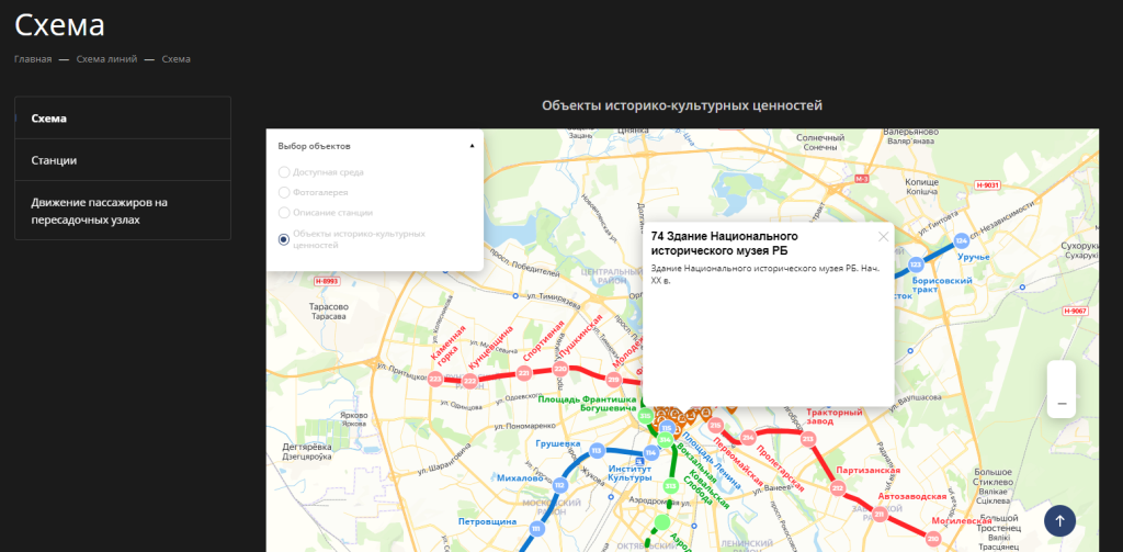 Артисмедиа разработала интерактивную карту Минского метрополитена, которая предоставляет информацию не только о ветках метро и их станциях, но также и другую полезную информации