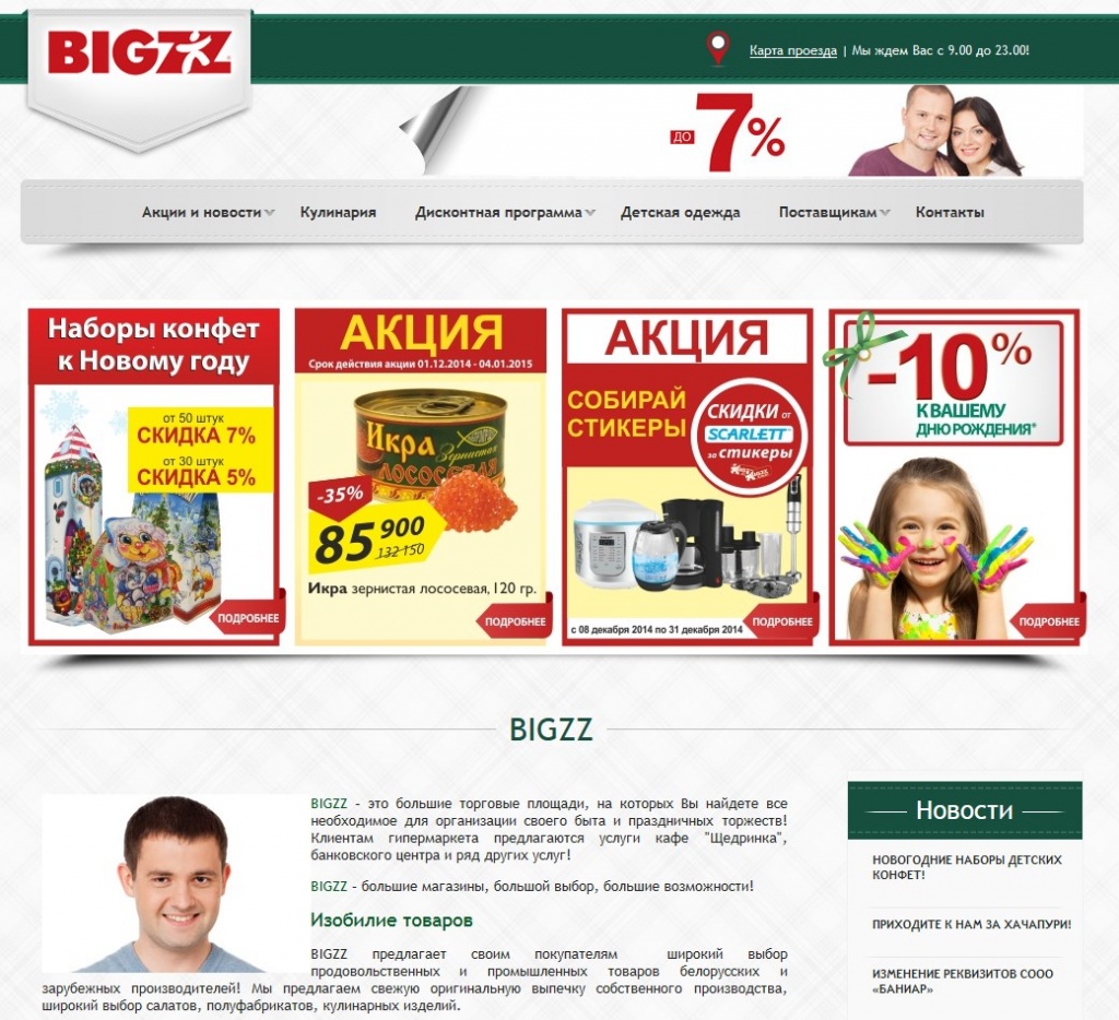 Bigzz