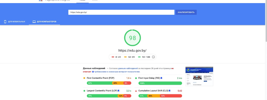 пейдж спид гиац.png