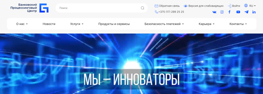 Новый сайт для Банковского процессингового центра разработала компания Артисмедиа