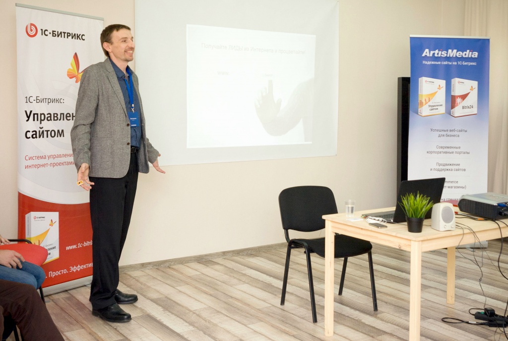 практический-семинар-артисмедиа-2015.jpg