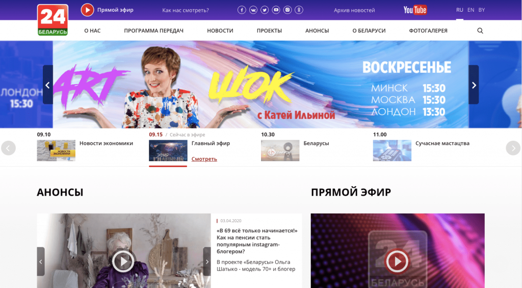 Обновление кнопки Прямой эфир, выделение актуальной новости на главной странице сайта телеканала "Беларусь24"