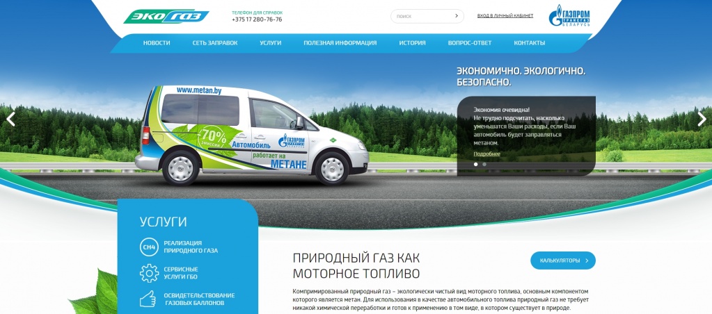 metan glavnaya gazprom.jpg metan glavnaya gazprom.jpg