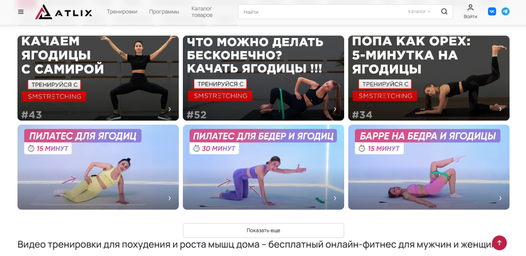 Кейс по созданию масштабируемого сайта ATLIX Sport на 1С-Битрикс: «Управление сайтом». Видео-тренировки, диетические рекомендации, отзывы, адаптивный дизайн и импорт из Wildberries — всё для развития ЗОЖ-сообщества.