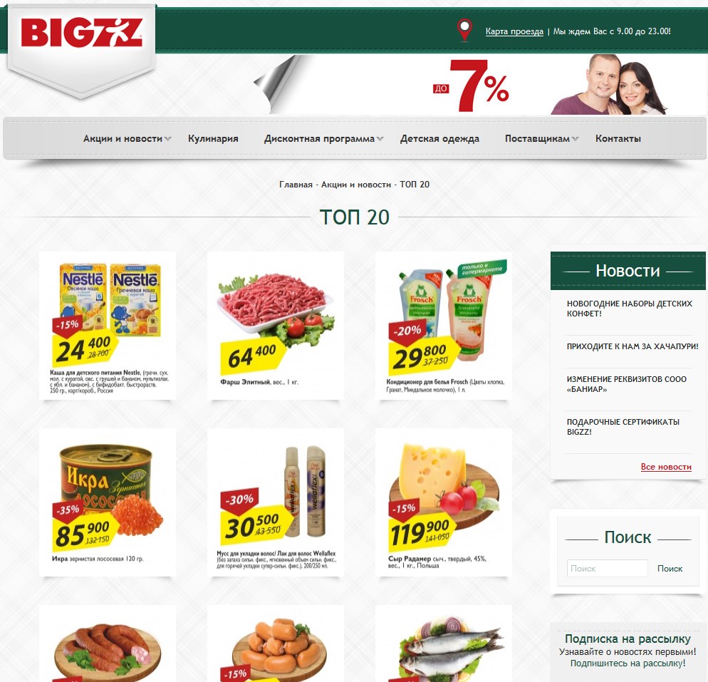Bigzz
