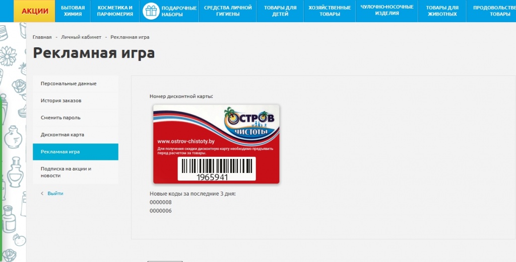 Карта остров чистоты зарегистрировать