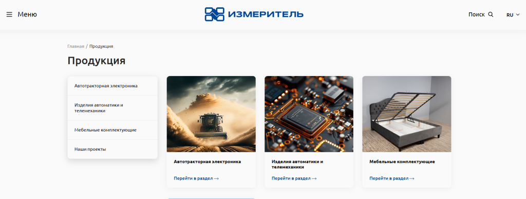 Разработка сайта для ОАО "Измеритель" на платформе 1С-Битрикс: Привлечение новых клиентов и создание современного корпоративного ресурса