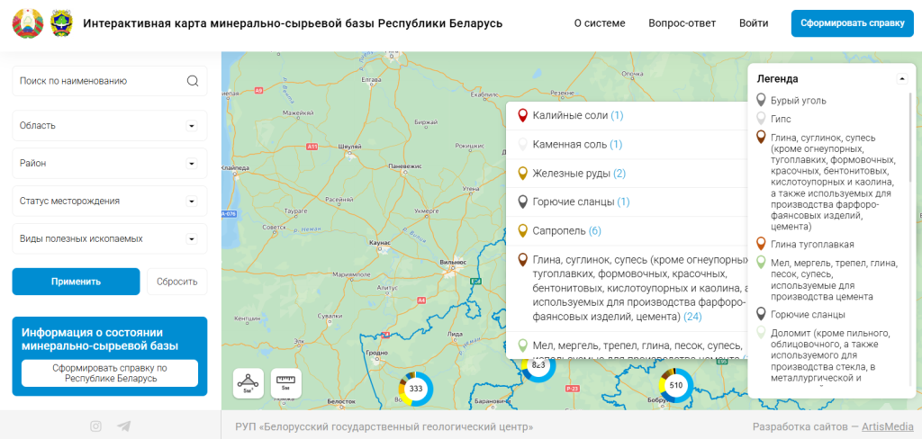 Разработка интерактивной карты состояния минерально-сырьевой базы Республики Беларусь для РУП «Белгосгеоцентр». Обновленный дизайн, расширенные функции и высокая производительность на базе 1С-Битрикс.