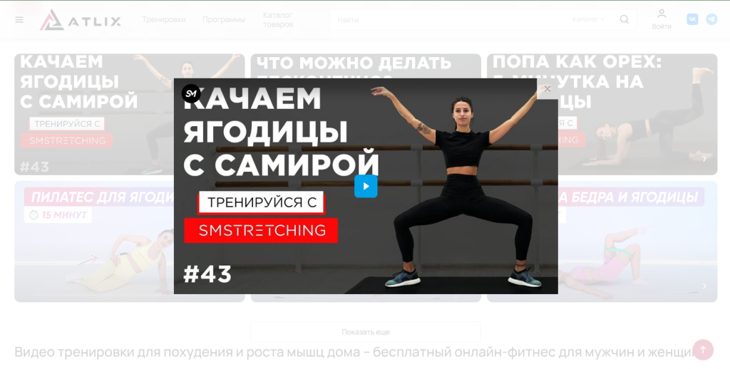 Кейс по созданию масштабируемого сайта ATLIX Sport на 1С-Битрикс: «Управление сайтом». Видео-тренировки, диетические рекомендации, отзывы, адаптивный дизайн и импорт из Wildberries — всё для развития ЗОЖ-сообщества.