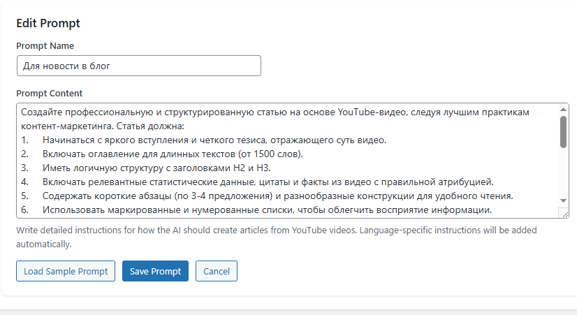 умный модуль, который автоматически преобразует ваше видео в готовую текстовую статью для блога или сайта