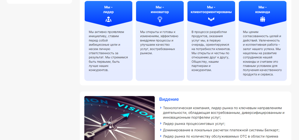 Новый сайт для Банковского процессингового центра разработала компания Артисмедиа