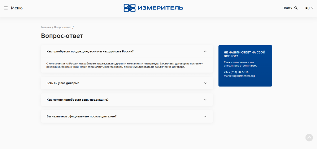 Разработка сайта для ОАО "Измеритель" на платформе 1С-Битрикс: Привлечение новых клиентов и создание современного корпоративного ресурса