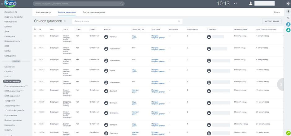 Контакт-центр Битрикс24 "Остров чистоты"