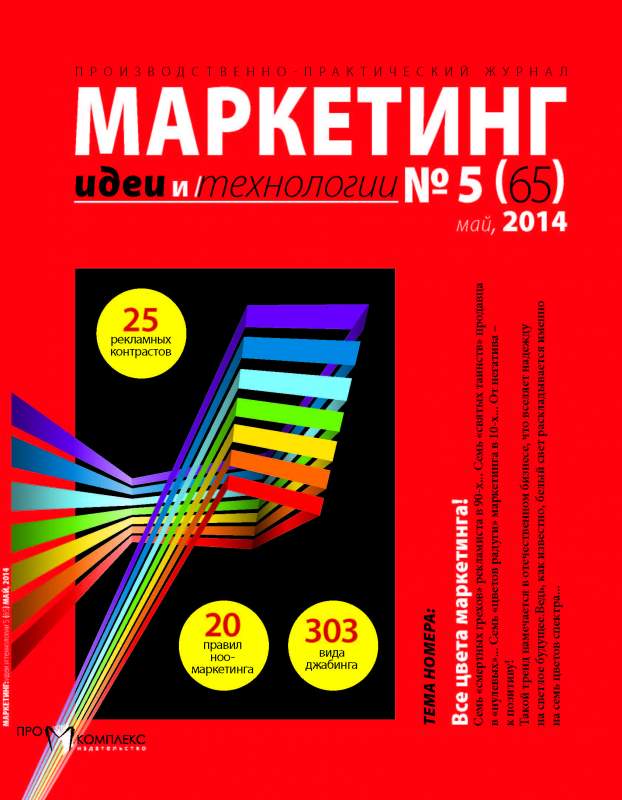 Маркетинг.jpeg