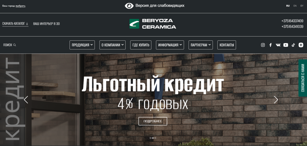 Как мы создали мощный цифровой инструмент для лидера строительного рынка