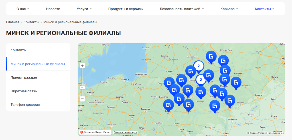 Разработка нового сайта для Банковского процессингового центра