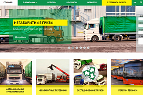 Сайт компании «БЕЛТРАНСЭКСПЕДИЦИЯ» - beltrans.by